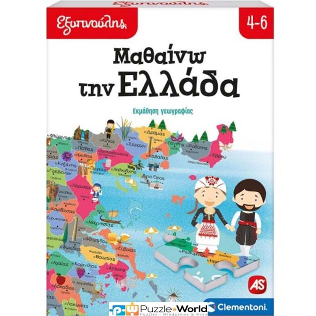 Μαθαίνω Την Ελλάδα (104 pcs)