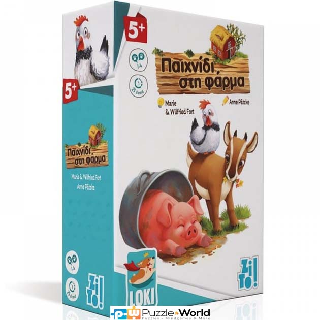 Παιχνίδι Στη Φάρμα