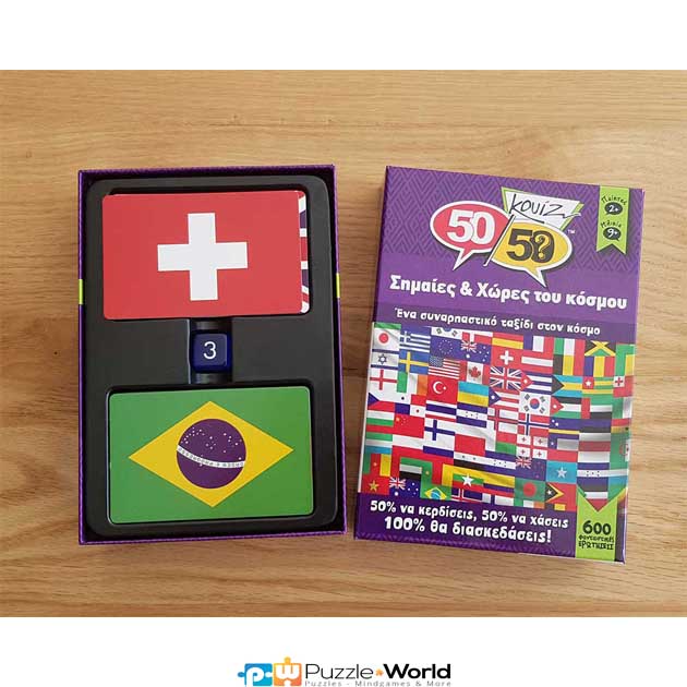 Κουίζ: Σημαίες & Χώρες του Κόσμου - Image 2