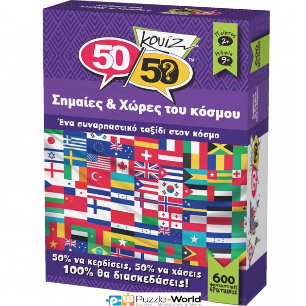 Κουίζ: Σημαίες & Χώρες του Κόσμου