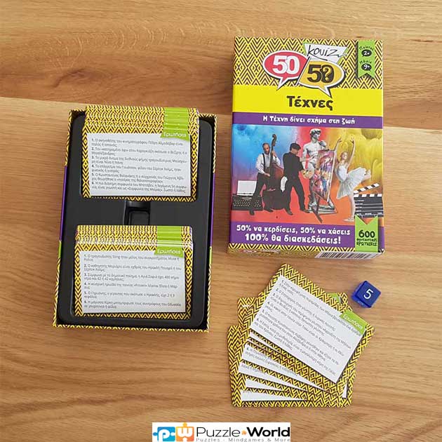 Κουίζ: Τέχνες - Image 2