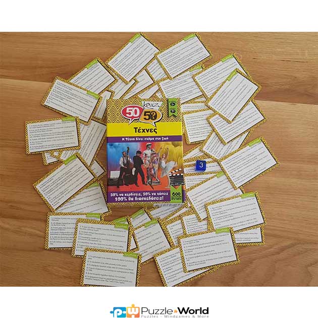 Κουίζ: Τέχνες - Image 3