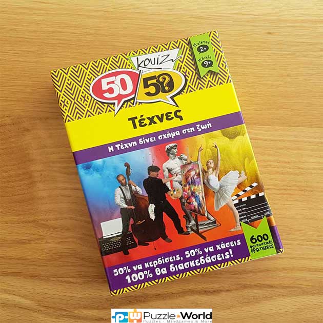 Κουίζ: Τέχνες - Image 4