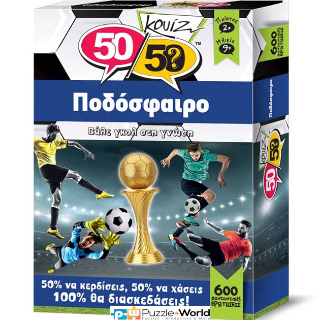 Κουίζ: Ποδόσφαιρο