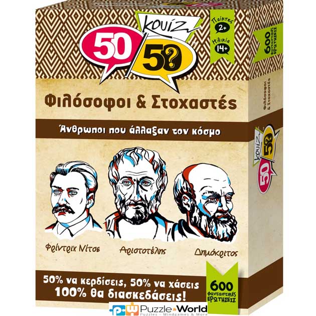 Κουίζ: Φιλόσοφοι & Στοχαστές