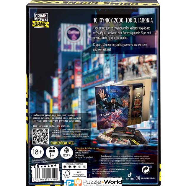 Crime Scene: Tokyo 2000 - Image 7