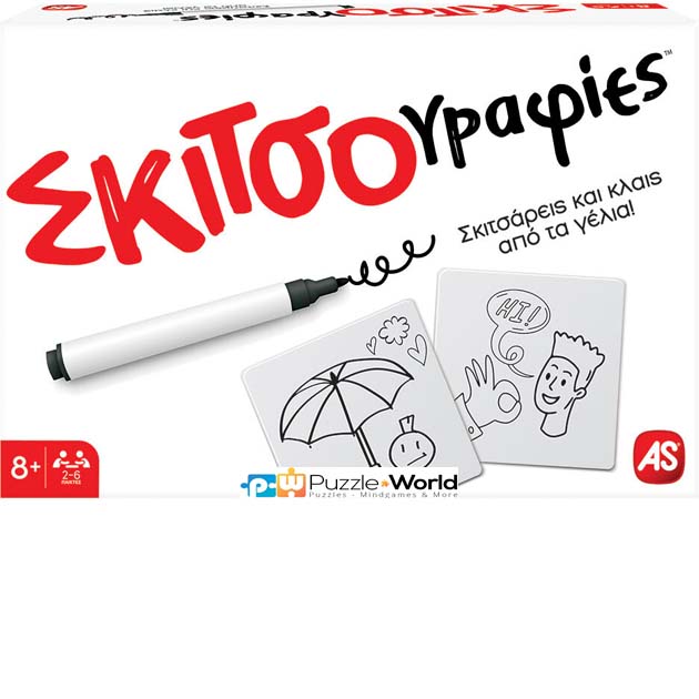 Σκιτσογραφίες