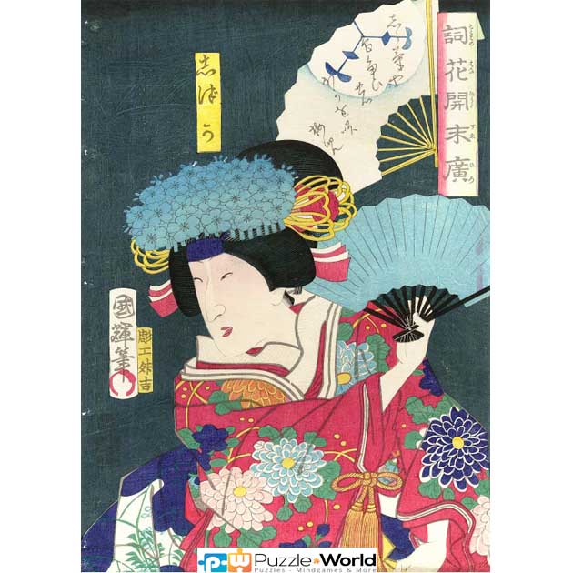 Utagawa Kuniteru II: Actor Iwai Shijaku II as Shizuka (500 pcs)